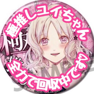 ユイちゃんキャラソンうれしい筑紫ପ💩ଓ (@tukusi4423) / X ユイちゃんキャラソンうれしい筑紫ପ💩ଓ (@tukusi4423) / X
