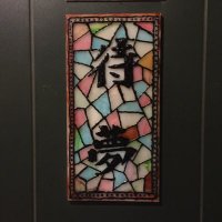待夢猫八 (@uenotaimushin) 's Twitter Profile Photo 待夢猫八 (@uenotaimushin) 's Twitter Profile Photo
