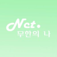 무한의 나_엔시티(@NCT_2018V) 's Twitter Profile Photo