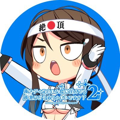 cf2QJZhi9OhrmFU's profile picture. よろしくお願いします。 | 好きなアニメ：スクライド | 好きなゲーム：ぬきたし/村正（nitro）/ペルソナ/英雄伝説 | 今期視聴アニメ：| 今年プレイ完了ゲーム： メタファー、ミステリーの歩き方　 原神・スタレ・ZZZ・NIKKE・界の軌跡プレイ中 | 読書も偶にしてます