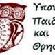 ΤΕΛΟΣ https://t.co/q0AqpPHp3I
Unofficial Bot scraping official webpages and RSS feeds. --Bots cannot reply… follow official @MinEduGR