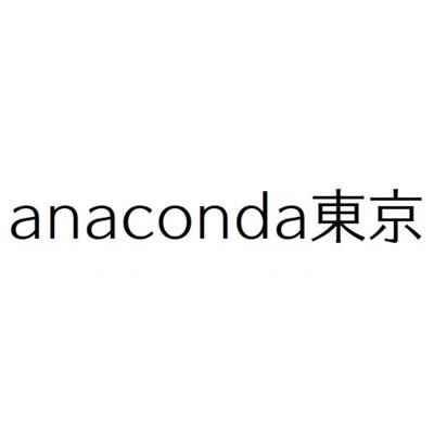 anaconda東京はDANIEL SMITH（ダニエル・スミス）社、M. Graham（M.グラハム）、Mijello（ミジェロ）社の正規販売店として同社製品の販売を行っております。当アカウントでは商品情報など随時発信して参ります！#anaconda東京、#ダニエルスミス、#Mグラハム、#ミジェロ