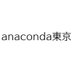 anaconda東京 (@anaconda_tokyo) Twitter profile photo