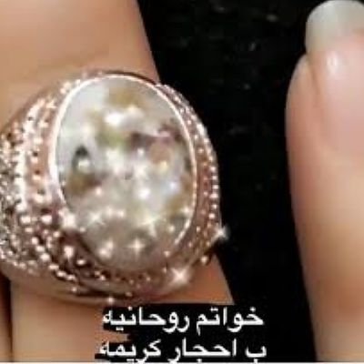 شيخ الروحانية ام طلحة تعمول كشف وتعمل جلب وطعا وتفك السحر توكلو على الله