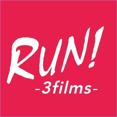 映画『RUN!-3films-』公式さんのプロフィール画像