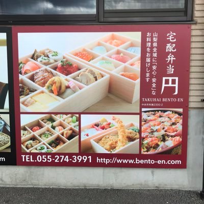 　中央市で始めた蕎麦屋「初花」！和食職人が考え作るお弁当を今では冠婚葬祭や企業様、学校様など幅広く声をかけていただけるようになりました。皆様に美味しいと喜んでいただけるよう日々務めております。
　そんなお弁当を山梨全域にお届けしております。