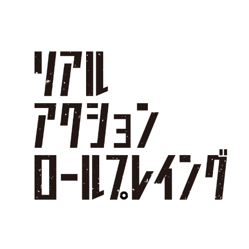 【リアルロープレ】ソードアート・オンライン #SAO脱出