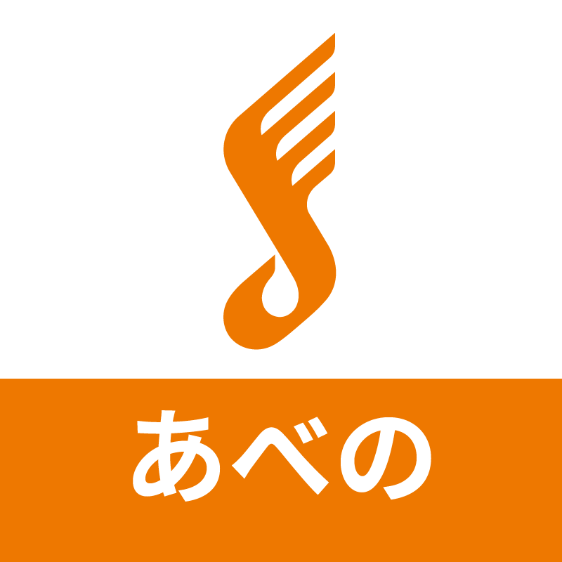 島村楽器あべのand店の公式アカウントです。当店の新製品入荷・イベント情報など、音楽・楽器を楽しむみなさまに役立つ情報をお届けします。このアカウントは情報発信のみに特化しており、リプライ・DMへのお問い合わせの返信は致しかねますのでご了承ください。