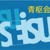 現代アート公募団体・青枢会 (@seisuten) Twitter profile photo 現代アート公募団体・青枢会 (@seisuten) Twitter profile photo
