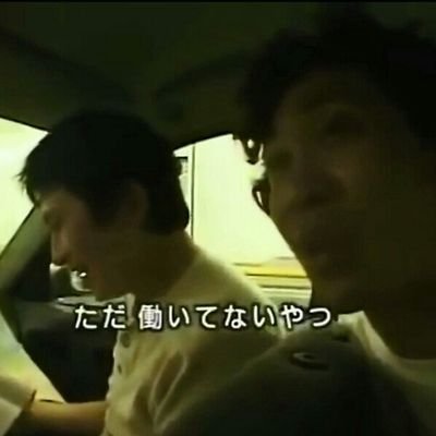 高等遊民になりたい