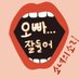 Oppa, listen to me 💋 소녀의소리 (@seoul_what_) Twitter profile photo