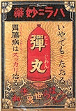 銀輪