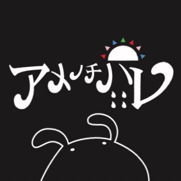 Ame 引張 nochi Hare アメノチハレ 雨でもハレの日フリルヨーク Ame 引張 nochi Hare アメノチハレ 雨でもハレの日フリルヨーク
