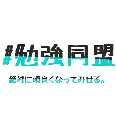 高１ 定時制高校で本気で勉強する！！ 自分の夢、そんなに簡単に 諦められるかって話でしょ。 - 本田圭佑 - 医学部合格…。