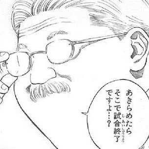 あきらめたらそこで試合終了ですよ Uberl5tnfi5sdye Twitter あきらめたらそこで試合終了ですよ Uberl5tnfi5sdye Twitter