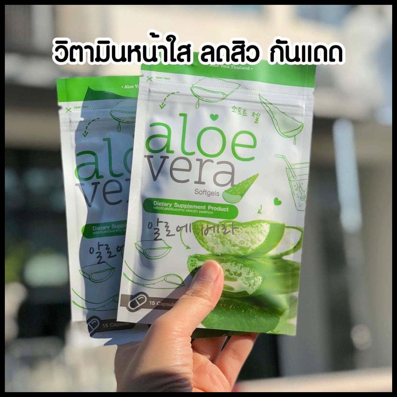 วิตามินว่านหางจระเข้ รักษาสิว ผิวใส รีวิวเพียบ
  #ส่งฟรีEMS   #เก็บเงินปลายทาง
Lind id....@940jgdvi (มี@นำหน้าจ้า)
มีหน้าร้านออนไลน์ใน เพจfacebook