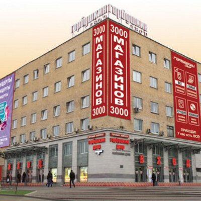 горбушкин двор playstation 5 горбушкин двор playstation 5