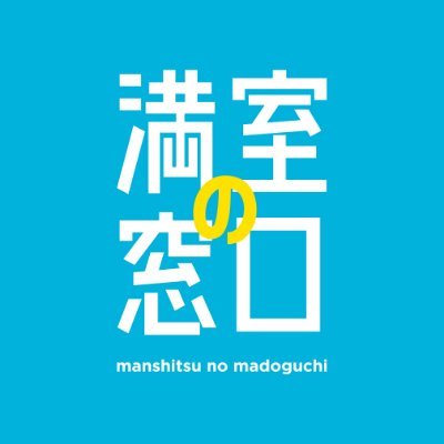 空室が増加する日本の賃貸住宅を満室にする全国プロジェクト。テクノロジーやAIを活用し、空室に困ったオーナーさまのお役に立つ相談窓口。札幌市内では初めてオープンした店舗。