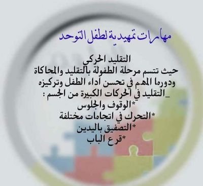 souad_elsadig's profile picture. أخصائية نفسية وتعديل سلوك واخصائية نطق وتخاطب وتنمية مهارات
