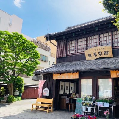 まちの駅って?まちなかにある憩いの場♡人と人とのつながりを大切にし✨ まちづくり✨ひとづくり頑張ります💪 新鮮旬菜・地酒・お土産もの等🍜お昼のランチは500円〜✨ 営業時間9:00〜19:00 月曜定休