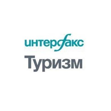 Официальный twitter-аккаунт новостного портала Интерфакс-Туризм