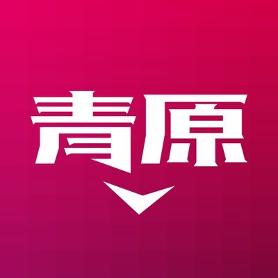 qingyuan626's profile picture. 设计耽误的奔跑皮匠