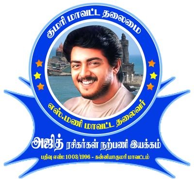 ENDRUM THALA AJITH-SAIArun