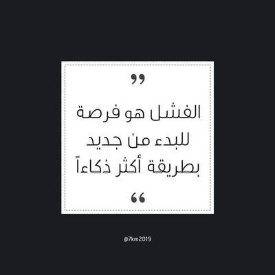 ‏اللهم لك الحمد والشكر