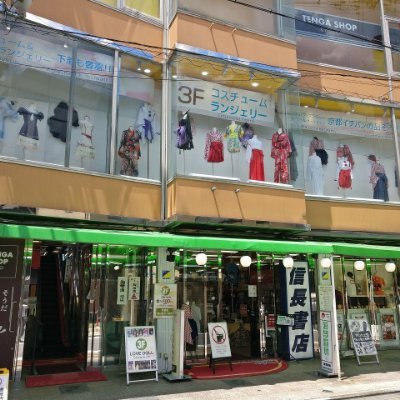 【18禁】【非公式】アパレルも扱うテンガ専門店、TENGA SHOP KYOTOが３F内で営業中！また、京都最大級のアダルトグッズ及びAV、成年コミック売り場は一見の価値あり！フェムテック商品やサプリメントも充実! 阪急京都河原町駅から徒歩五分、四条寺町下る　営業時間は10：00～22：30　075-361-6600