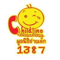 Childline Thailand(@saidek1387) 's Twitter Profile Photo