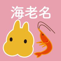 うさぎのしっぽ海老名店(@ebina_sippo) 's Twitter Profile Photo