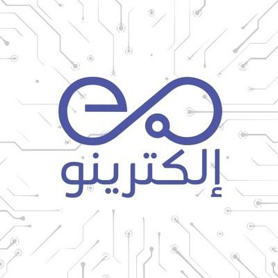🏬متجر متخصص في الأردوينو ومستلزماته
🚚 نشحن الى جميع مناطق المملكه
📱واتساب 0549278088