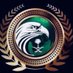 عبدالله بن عبدالرحمن 🇸🇦🇸🇦 (@fmz7ezmiapbm5he) Twitter profile photo عبدالله بن عبدالرحمن 🇸🇦🇸🇦 (@fmz7ezmiapbm5he) Twitter profile photo