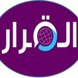 موقع ومجلة #القرار للبحوث العلمية #المحكّّمة| ترخيص المجلس الوطني للإعلام رقم 214 | مسجلة في الرقم الدولي الموحَد للدوريات ISSN 3006-7294 | نغطي مجالات متنوعة