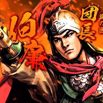 信長の野望 覇道 S8 竜王戦本丸→SANDS→阿修羅