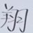 shinmaiOT