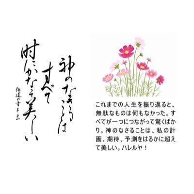 キリスト教・プロテスタント（北秋津キリスト教会）の牧師です。聖書の言葉一言メッセージをお届けします。 #所沢 #北秋津 #聖書 #書道 #習字 #キリスト #教会 #一言 #栞 #メッセージ #母の日 #父の日 #ギフト ＃病床にある方へ #敬老の日 #誕生日 ＃結婚 ＃葬儀  ＃クリスマス　#ポストカード ＃聖句書道