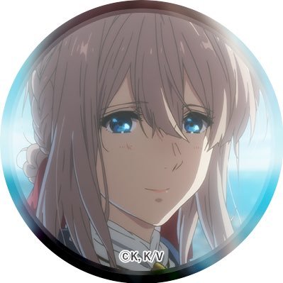 bourbon@ヴァイオレット・エヴァーガーデン京アニ大好きたま〜に浮上さんのプロフィール画像