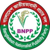 Bangladesh Nationalist Publicity Party-BNPP(@bnppbd) 's Twitter Profile Photo