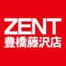 ZENT豊橋藤沢店 (@zenttoyohashi) Twitter profile photo ZENT豊橋藤沢店 (@zenttoyohashi) Twitter profile photo