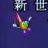 yume_fa