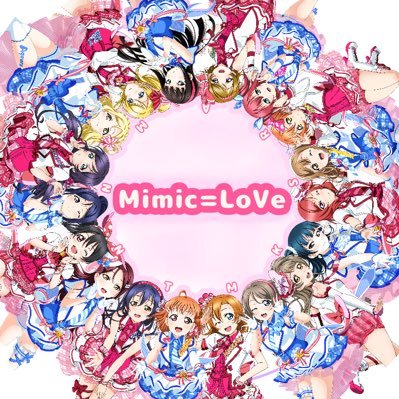 ♡ M i m i c = L o V e ♡ 活動終了さんのプロフィール画像