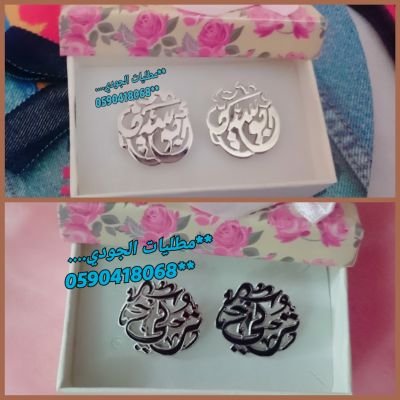 matlyat2124's profile picture. مطليات باقل الاسعار عروض وتخفيضات بمناسبه عيد الاضحي 
للتواصل واتس 0590418068