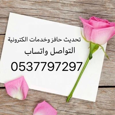وما رزقي الا على الله توكلت عليه والية أنيب _تحديث اسبوعي_تسجيل طاقات --تسجيل جدارة-تسجيل قياس-إنشاء إيميل -حجز موعد احوال- التواصل واتساب0537797297