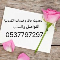 محدثة حافز خدمات الكترونية متنوعة🌸 (@amam20174) 's Twitter Profile Photo