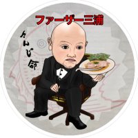 ファーザーみうらくん(2024年も上野さんじさんを宜しくお願い致します🙇‍♂️)(@miurayuichi0203) 's Twitter Profile Photo