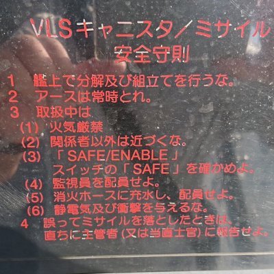 本業のこと、副業（万年ヘイ！提督業）のこと
いろんなことをつぶやいてみようと思います。
フォロー等はご自由に。嫁艦は時雨です。
※中の人の独断と偏見でしかつぶやきません。
所属：ベンハウスFancrab　会員No,35