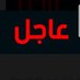 بومبو شهاب (@1nukydsv2z2dgpm) Twitter profile photo بومبو شهاب (@1nukydsv2z2dgpm) Twitter profile photo