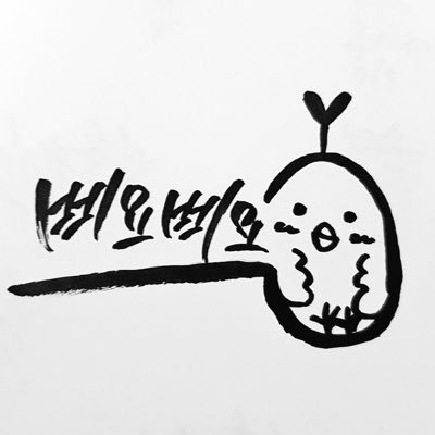 삐요삐요さんのプロフィール画像
