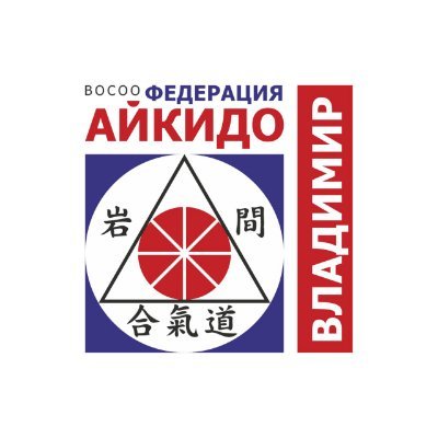 Японское боевое искусство под руководством опытных тренеров приглашает на занятия детей с 4 лет и взрослых до 65 лет.